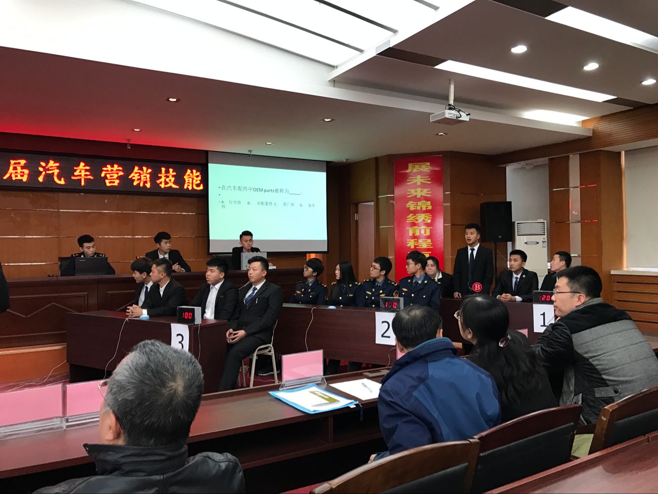 比赛选手现场答题